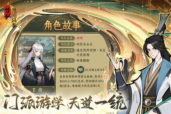混沌风暴手游无广告版图2