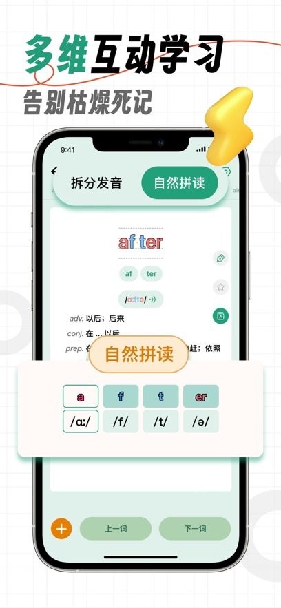海马记单词软件安卓直装版(1)