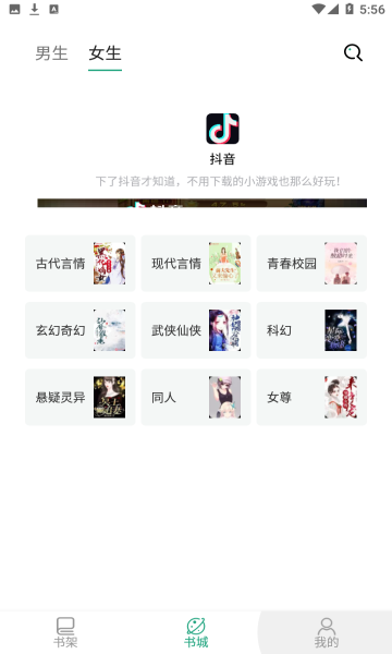 熊猫搜书图4