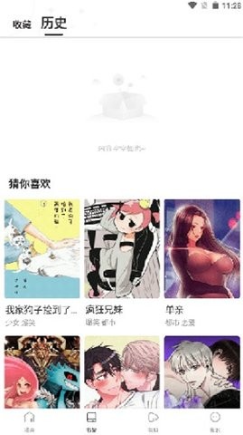 manwa.vip漫蛙漫画手机免费版(4)
