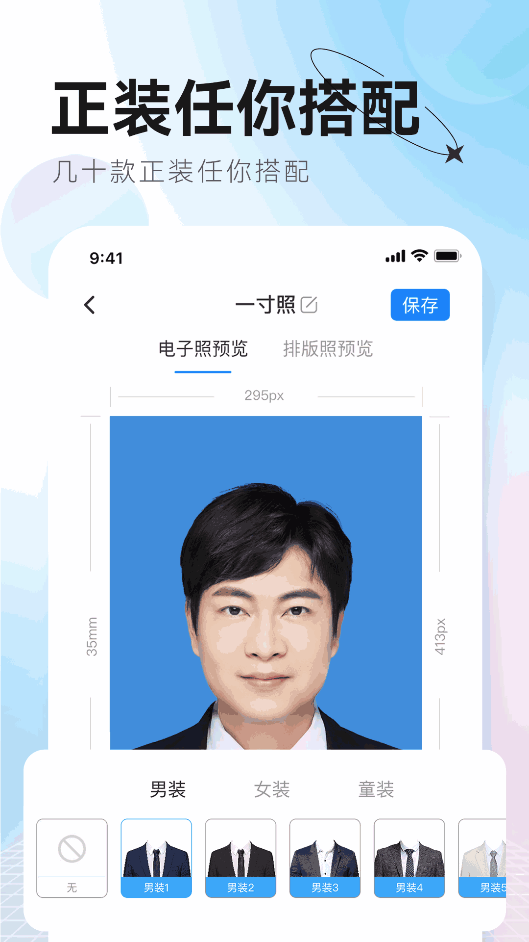 更美证件照无广告版图3