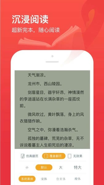 热门小说大全正版