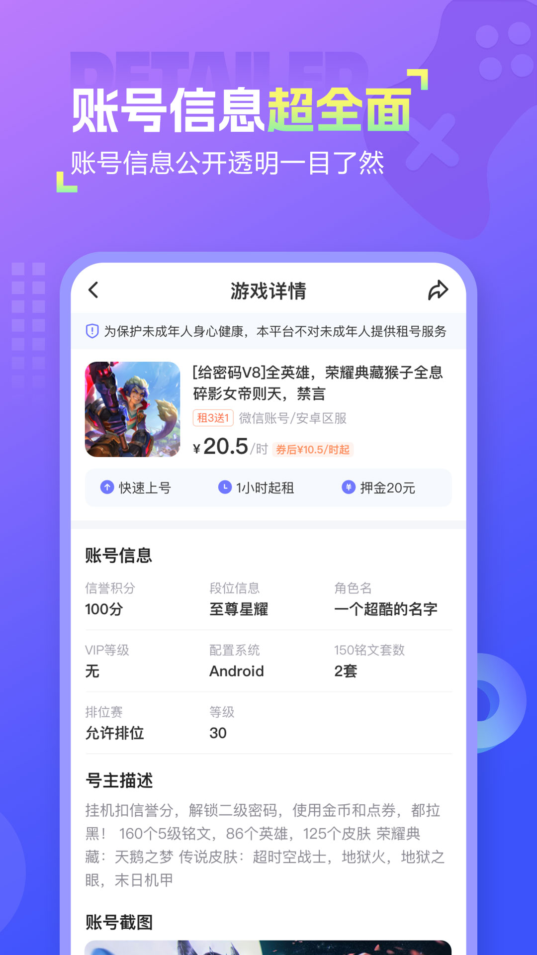 幺幺租号图1