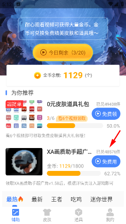 游戏截图