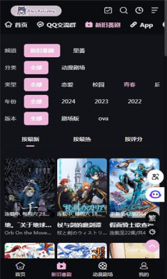 AkiAnime动漫去广告安卓免费版截图3