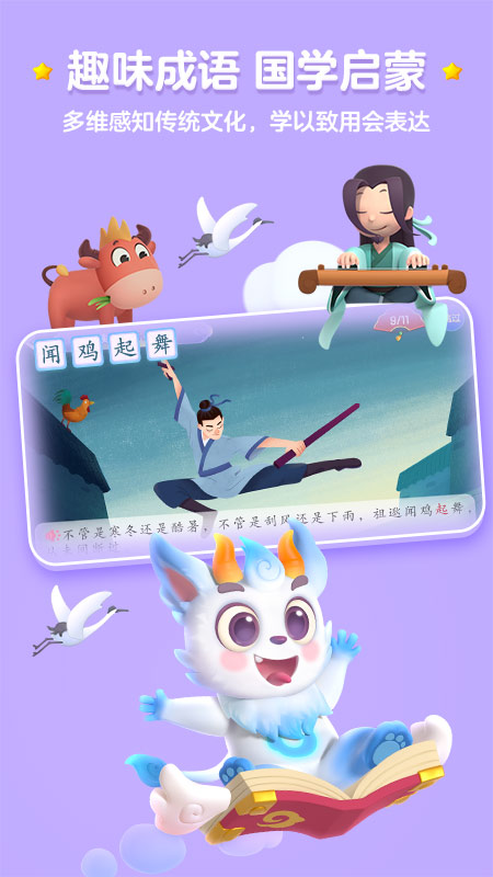 洪恩识字安卓免费版图4