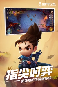 金铲铲之战体验服图2