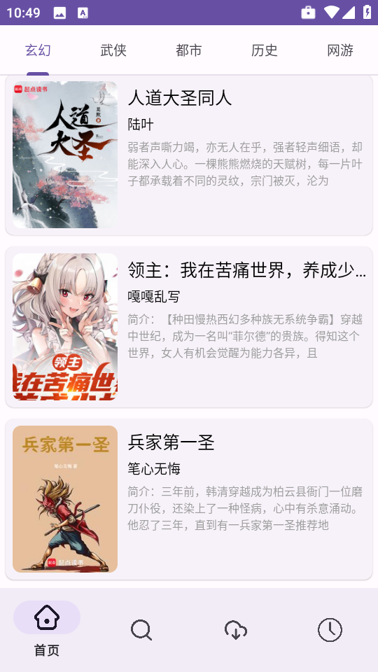 樱花小说手机免费版