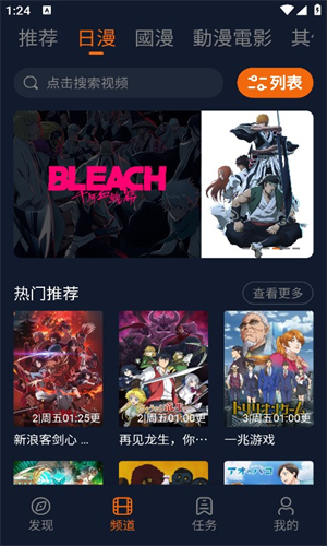 囧次元动漫纯净版图2