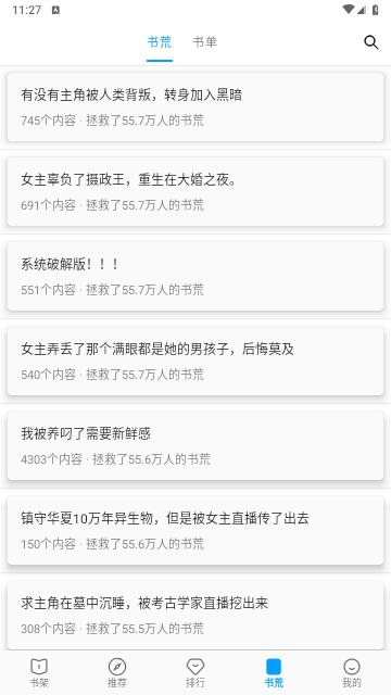 宝书阁阅读安卓官方版