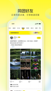 游侠客旅行(3)