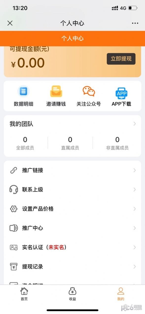 推果联盟安卓直装版图3