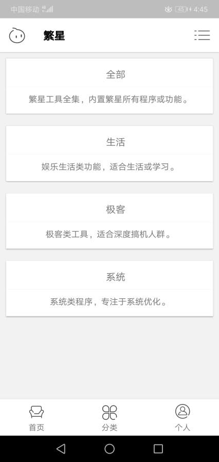 清风工具箱最新免费版图2