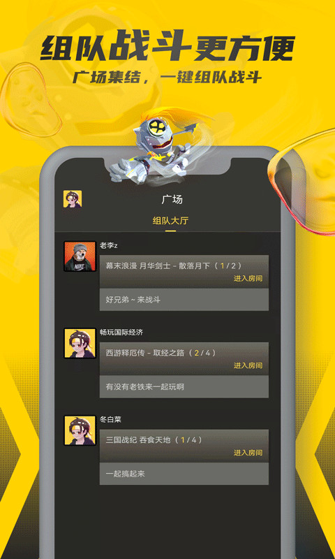 畅玩空间安卓直装版(2)