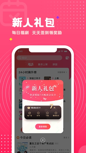 腐竹小说软件正版