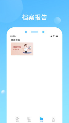 健康天津手机免费版图2
