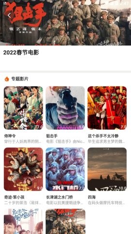 蝌蚪影视通用版图3