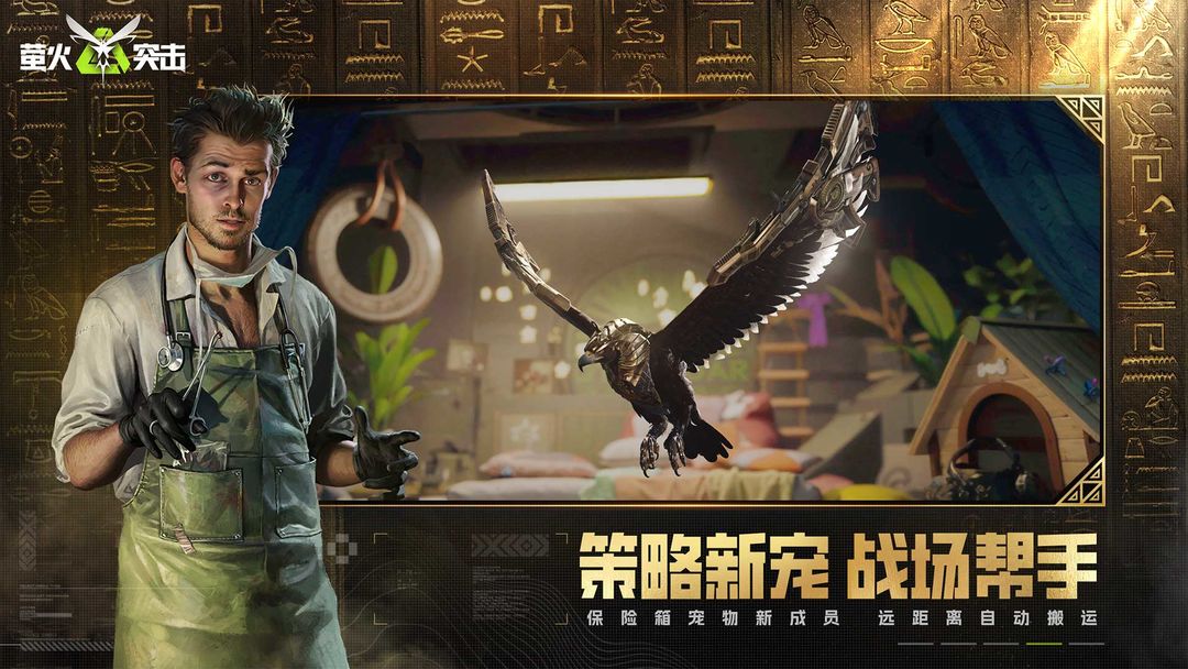 萤火突击2026最新版(2)
