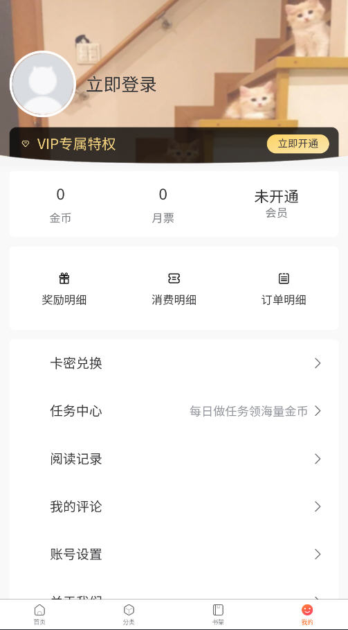 一耽女孩安卓官方版