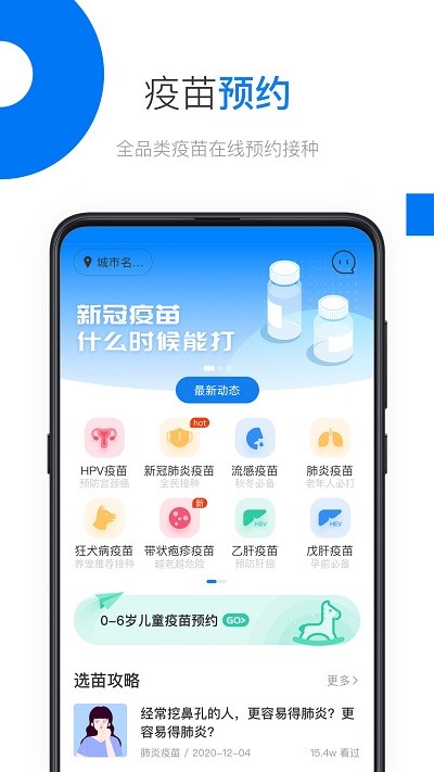 约苗原版图3