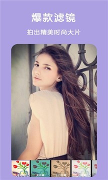 自拍美颜拼图相机通用版
