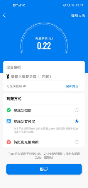 帮多多悬赏任务平台手机正版图1