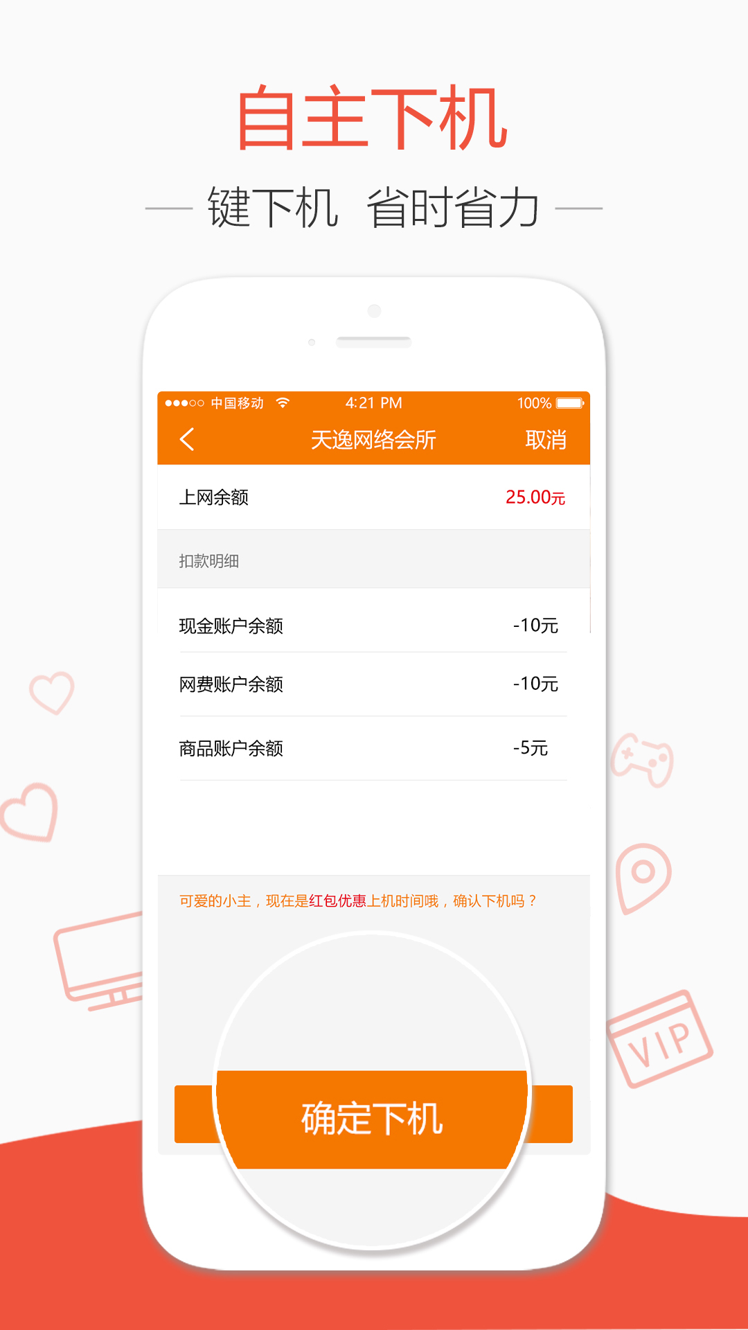 去上网安卓官方版图1
