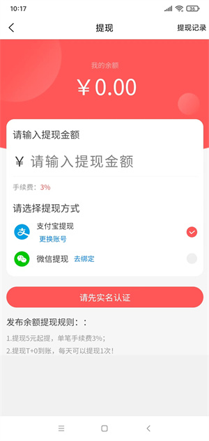 优赏达人官方最新版图2