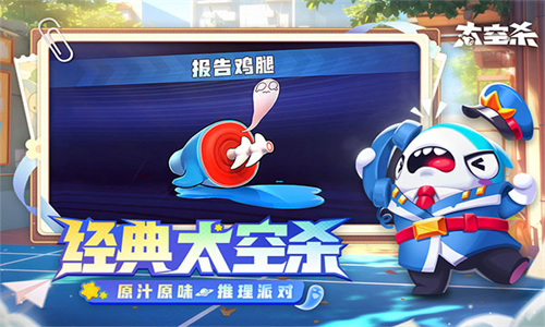 太空行动无广告版