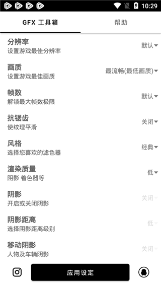gfx工具箱120帧画质助手通用版图2