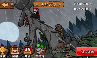 火柴人战争遗产2免广告版-图4