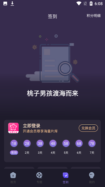 imomoe樱花动漫官方版图2