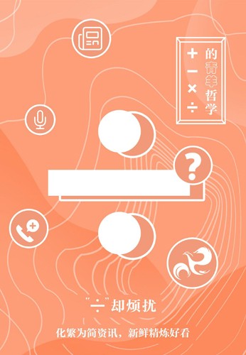 锦绣青羊手机正版图3