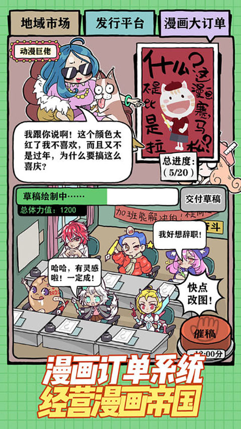 人气王漫画社直装游戏版