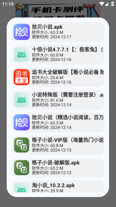 蓝奏搜索原版图1