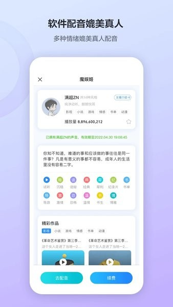 魔音工坊免费原版图4