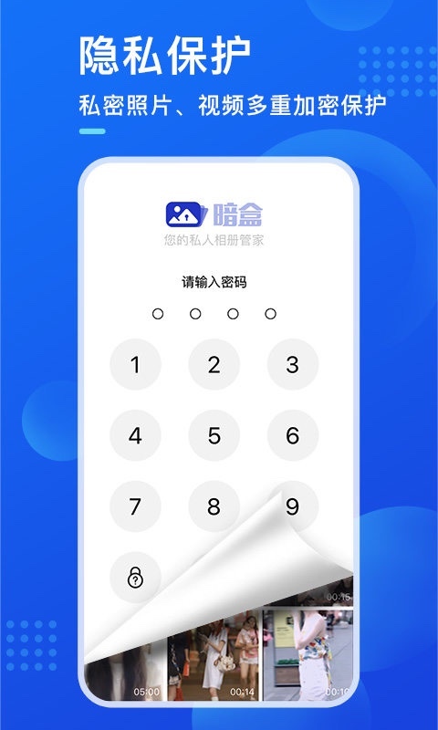 暗盒官方版图4