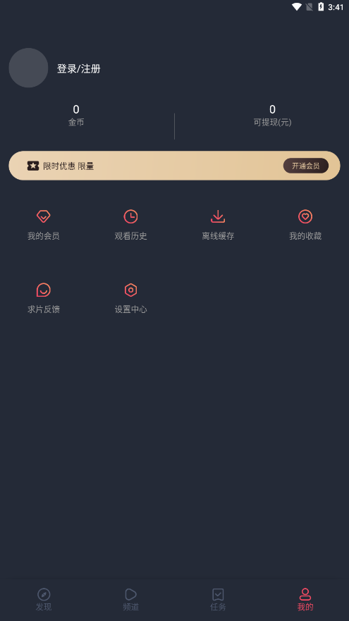 横风动漫无广告版图2