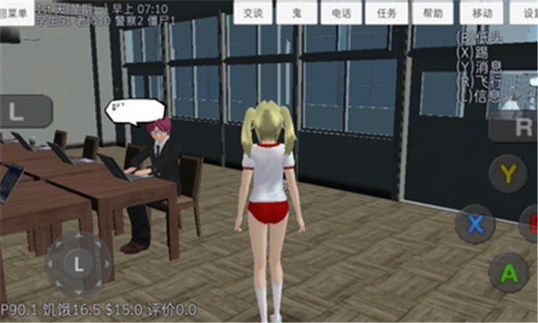 校园女生模拟器mod版图3