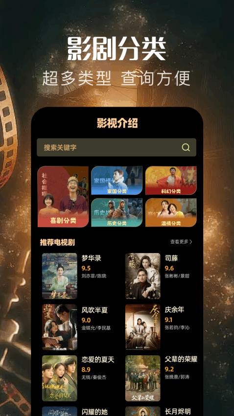 看剧吧(1)