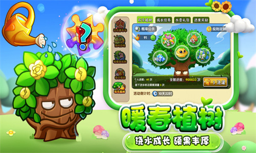 植物大战僵尸2026最新版5