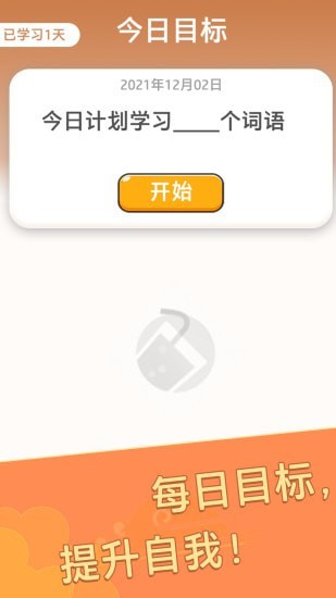 成语大元宝手机正版图1