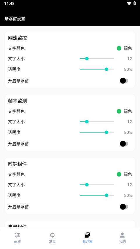 gfx工具箱pubg120帧图2