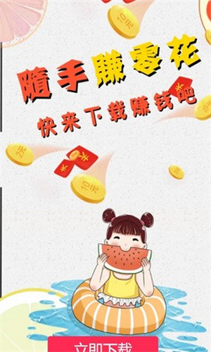 外婆爱消消红包版图3