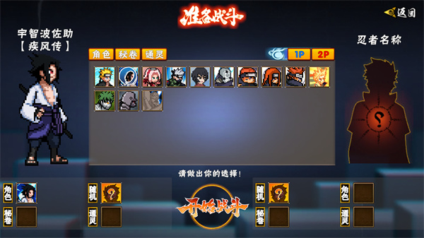 像素火影群魔乱舞最新免费版(1)