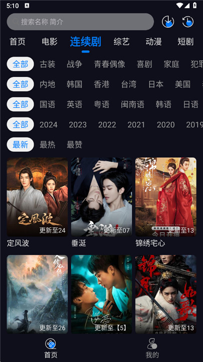 追剧狂人MAX官方最新版图5