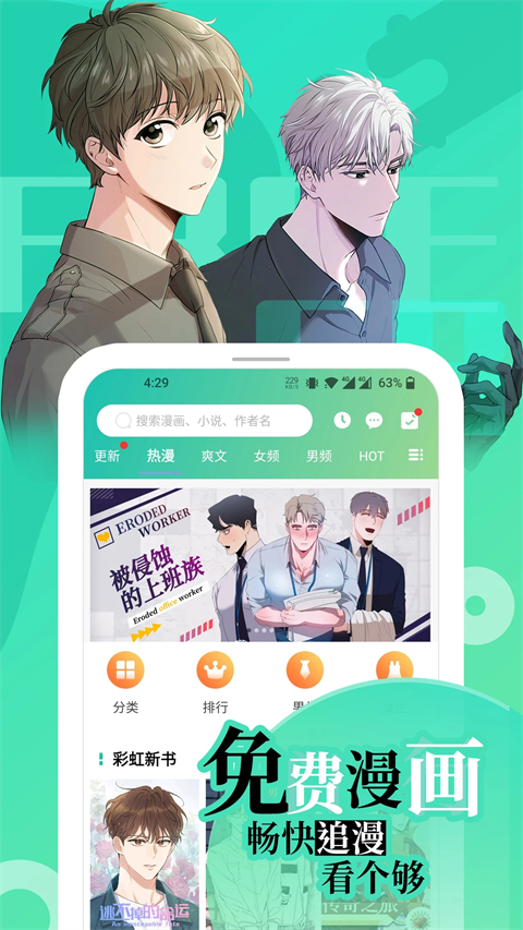画涯漫画安卓版图4