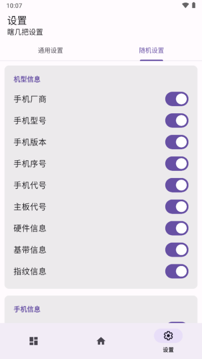 源计划通用版图2