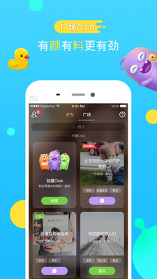 快闪手机版图3
