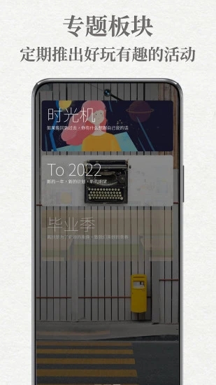 给未来写封信最新版图1